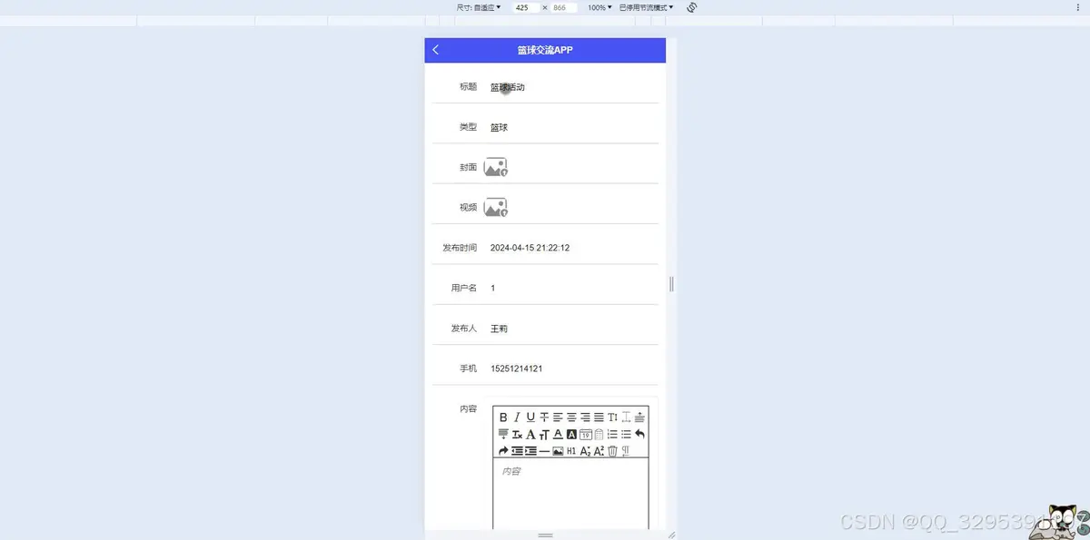弹力带篮球训练动作要领_2